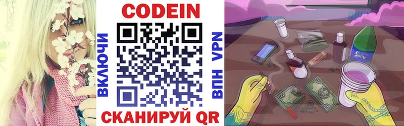 магазин наркотиков мега онион Codein напиток Lean (лин) даркнет наркотические препараты Удачный