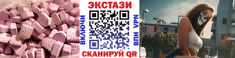 Экстази Cube наркошоп Удачный