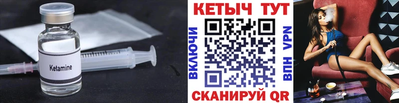 даркнет наркотические препараты  blacksprut маркетплейс  Удачный  КЕТАМИН VHQ 