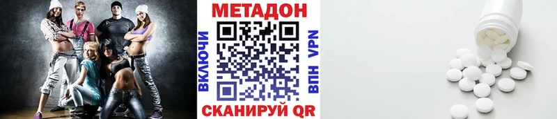 цены наркотик Удачный МЕТАДОН кристалл